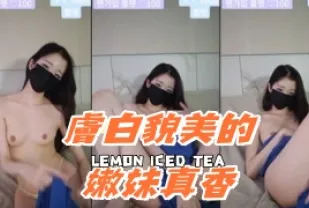 kbj-24091025 膚白貌美的嫩妹真香