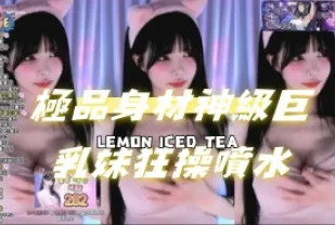 kbj-24072954 極品身材神級巨乳妹狂操噴水