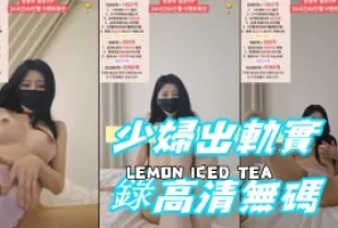 kbj-24081424 少婦出軌實錄高畫質無碼
