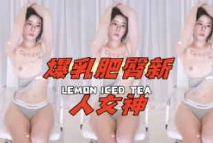 kbj-25010282 爆乳肥臀新人女神