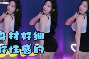 kbj-24041641 身材好細好性感的