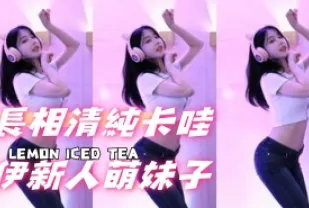 kbj-24101063 長相清純卡哇伊新人萌女孩