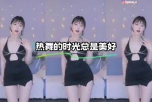 kbj-23110133 熱舞的時光總是美好