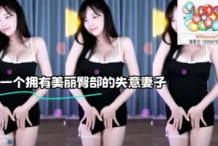kbj-23072138 一個擁有美麗臀部的失意妻子