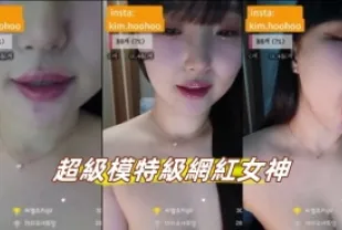 kbj-24092184 超級模特兒級網紅女神