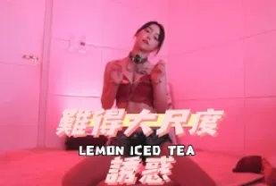 kbj-24102381 難得大尺度誘惑