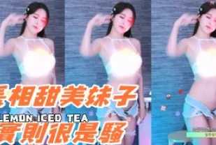 kbj-24092409 長相甜美女孩實則非常騷