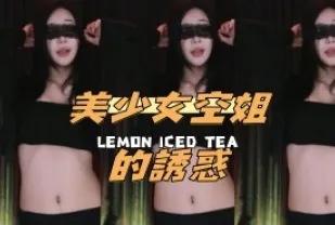 kbj-24112802 美SN空姐的誘惑