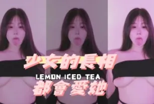 kbj-241017100 SN的長相都會愛她