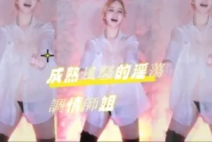 kbj-24090739 成熟風騷的淫蕩調情師姐