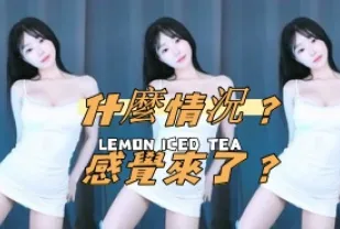 kbj-24100524 什麼情況 感覺來了