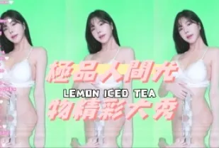 kbj-240916921 極品人間尤物精彩大秀
