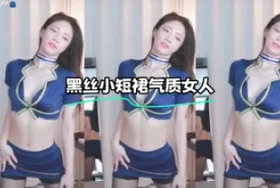 kbj-23062232 黑絲小短裙氣質女人