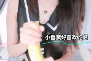 kbj-24020312 小香蕉好喜歡吃啊