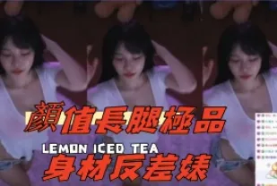 kbj-24102147 顏值長腿極品身材反差婊