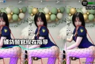 kbj-23062533 騷貨警官現在指導