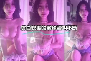 kbj-23070851 膚白貌美的嫩妹騷叫不斷