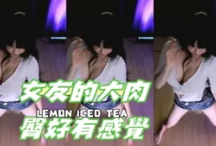 kbj-24092666 女友的大肉臀好有感覺