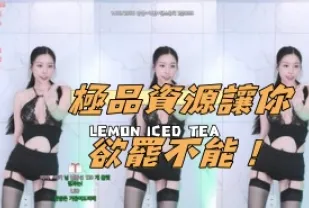 kbj-24112358 極品資源讓你欲罷不能