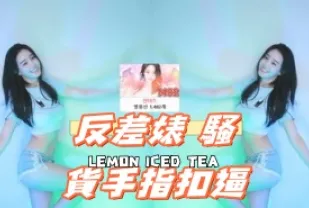kbj-24112005 反差婊 騷貨手指扣逼