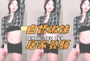 kbj-25010850 白皙嫩妹居家發騷