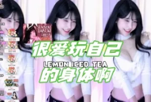 kbj-24070366 很愛玩自己的身體啊
