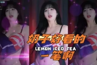 kbj-24052520 奶子好看的一筆啊