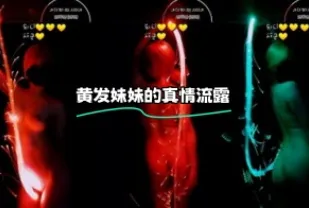 kbj-23072160 黃髮妹妹的真情流露