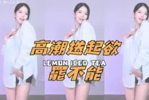 kbj-24121024 高潮迭起欲罷不能