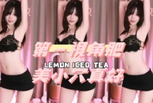 kbj-24091801 第一視角肥美小穴真好