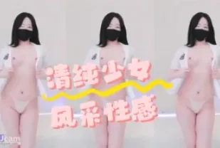 kbj-24050628 清純SN風采性感