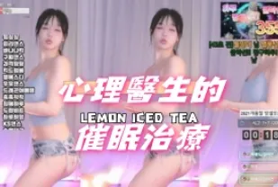 kbj-24110259 心理醫生的催眠治療