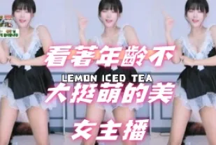 kbj-24102604 看著年齡不大挺萌的美女主播