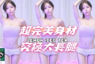 kbj-24111220 超完美身材究極大長腿