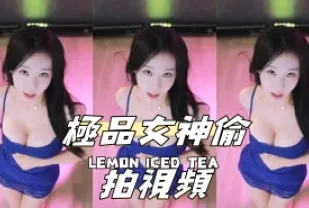 kbj-24112805 極品女神偷拍影片