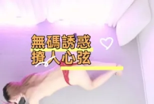 kbj-24121035 無碼誘惑撩人心弦