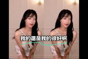 kbj-23122632 我的還是我的很好啊