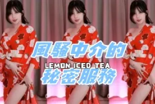 kbj-24081221 風騷中介的秘密服務