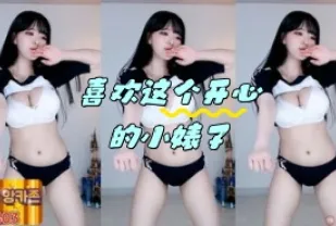 kbj-24052209 喜歡這個開心的小婊子