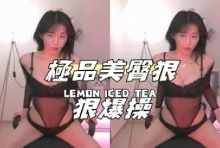 kbj-24112095 極品美臀狠狠爆操
