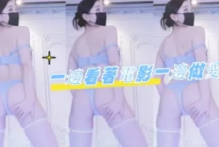 kbj-24072918 一邊看著電影一邊做愛