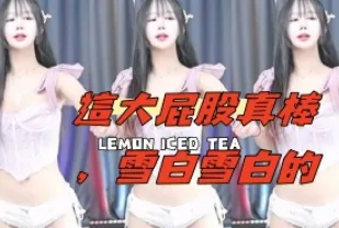 kbj-24111441 這大屁股真棒 雪白雪白的