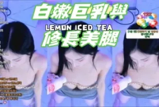 kbj-25012803 白嫩巨乳與修長美腿