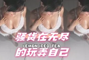 kbj-24080611 騷貨在無盡的玩弄自己
