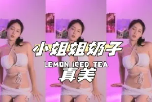 kbj-24110252 小姐姐奶子真美