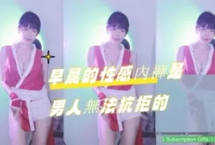 kbj-24122109 早晨的性感內褲是男人無法抗拒的