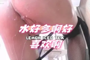 kbj-24072341 水好多啊好喜歡啊