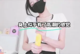 kbj-24011513 身上似乎有了高潮的感覺
