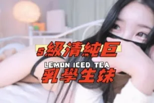 kbj-24112825 s級清純巨乳學生妹