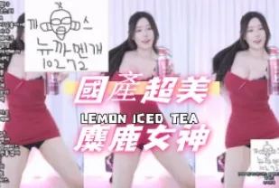 kbj-24100565 國產超美麋鹿女神